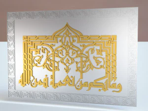 arabic art frame decor 3D Model