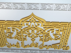 arabic art frame decor 3D-Modell