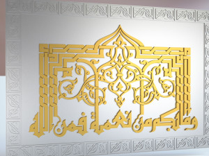 arabic art frame decor 3D-Modell