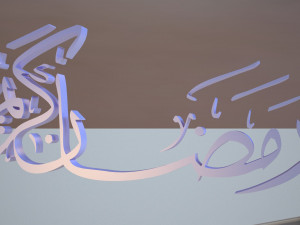 3D Design for Ramadan 3D 모델