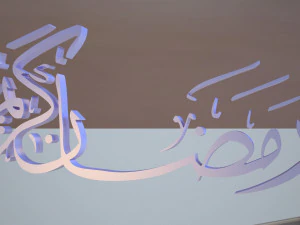 3D Design for Ramadan 3D Model