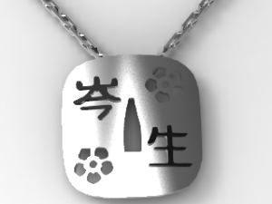 tsuba kanji pendant 3D Print Model