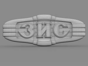 zis logo 3D Model