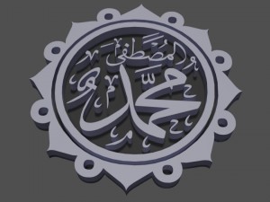 muhammad name calligraphy 3D Print Model