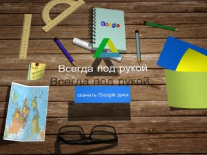 google Modello 3D