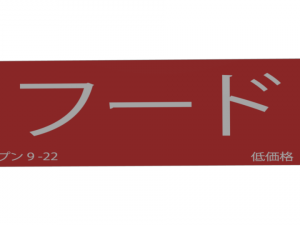 japanese store signs 3D 모델
