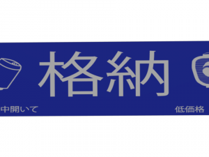japanese store signs 3D 모델