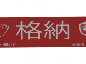 japanese store signs 3D 모델