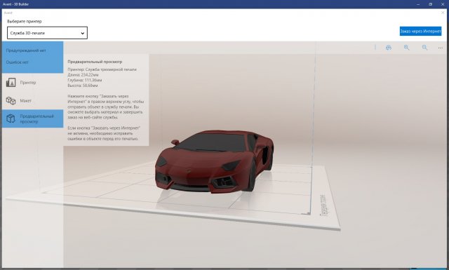 Download lamborghini aventador 3D Model