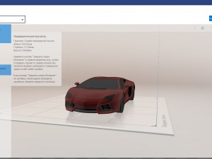 lamborghini aventador 3D Print Model