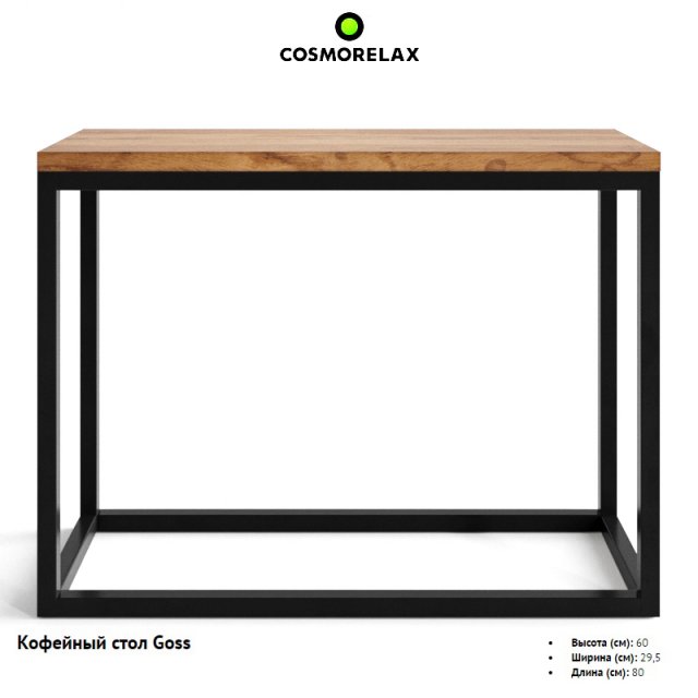 cosmorelax goss Modelo 3D .c4d .max .obj .3ds .fbx .stl .blend