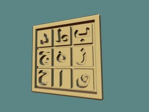 кільце магічного квадрата 3D Принт Модель