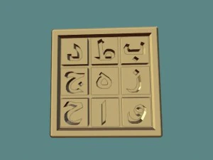 кільце магічного квадрата 3D Принт Модель