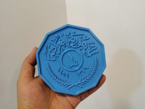 Iraqi coin 1 fils 3D Print Model