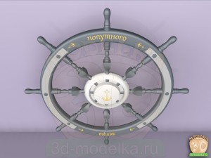 schturval 3D Model