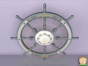 schturval 3D Model