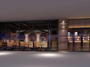 restaurant teahouse cafe drinks clubhouse 300 3D Model