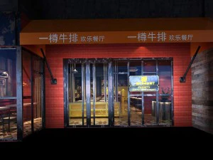 Restaurant Teehaus Caf&eacute; Getr&auml;nke Clubhaus 117 3D Modell