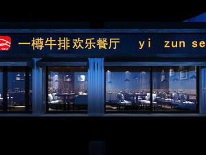 restaurant teahouse cafe drinks clubhouse 125 3D Model