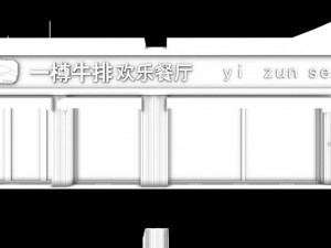 restaurant teahouse cafe drinks clubhouse 125 3D Model