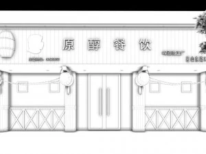 business - restaurant 06 3D Model