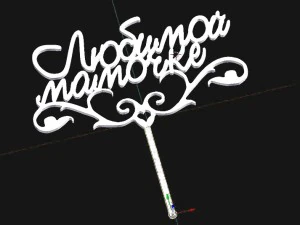 टॉपर माँ 3D प्रिंट मॉडल