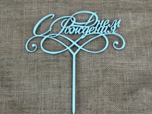 जन्मदिन टॉपर 3D प्रिंट मॉडल