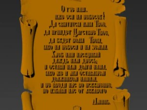 panno nosso pai Modelo de Impressão 3D