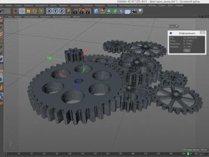 cogwheels animated 3D Model