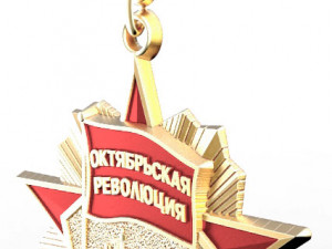 medal 100 years of the october revolution 3D प्रिंट मॉडल