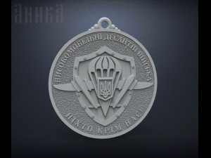 pendant airborne troops of ukraine 3D-Druckmodell