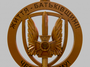 Keychain SBU Alpha 3D Baskı Modeli
