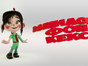 vanellope von schweetz rigget 3D 模型