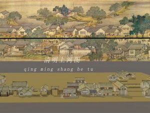 qing ming shang he tu 3D Model