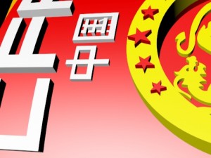 china football national team 3d logo or badge Modèles 3D en vedette