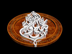 islamic wall art decoration 3D Принт Модель