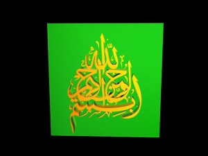 islamic art 3D 모델