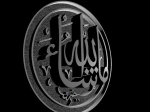islamic callygraphy allah 3D 模型