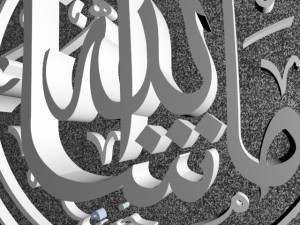 islamic callygraphy allah 3D Model