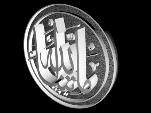 islamic callygraphy allah 3D Model