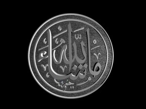 islamic callygraphy allah 3D Model