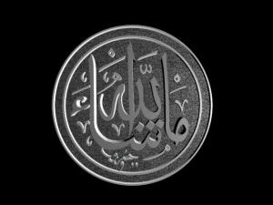 islamic callygraphy allah 3D Model