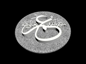islamic callygraphy 3d 3D Model