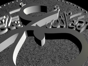 islamic callygraphy 3d 3D 모델