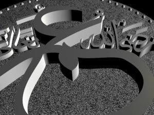 islamic callygraphy 3d 3D Model