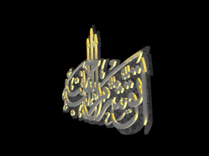 islamic phrase 3d 3D Model