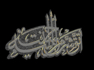 islamic phrase 3d Model 3D