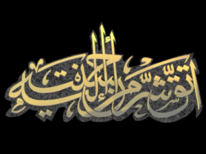 islamic phrase 3d Model 3D
