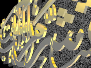 islamic phrase 3d Model 3D