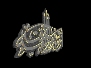 islamic phrase 3d Model 3D